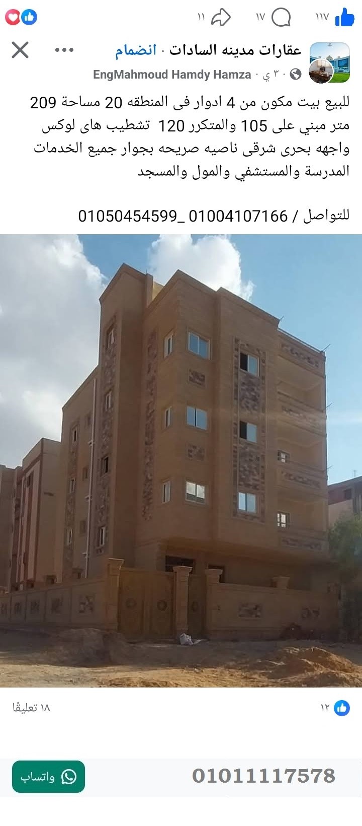 منصة المدينة العقارية