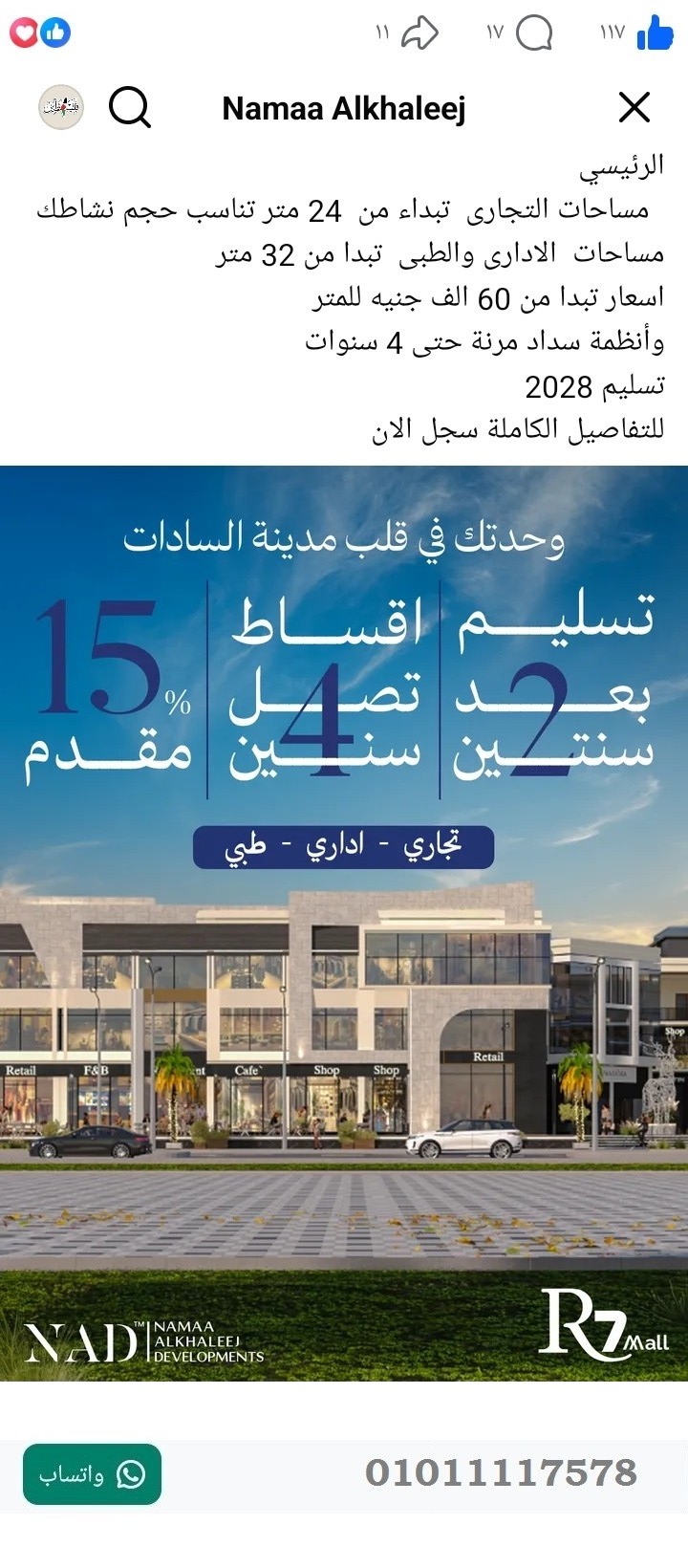 منصة المدينة العقارية