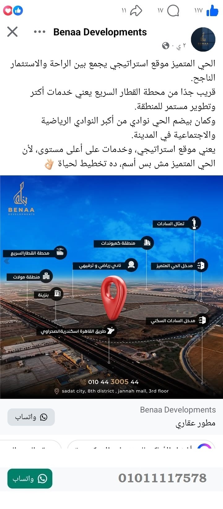 منصة المدينة العقارية