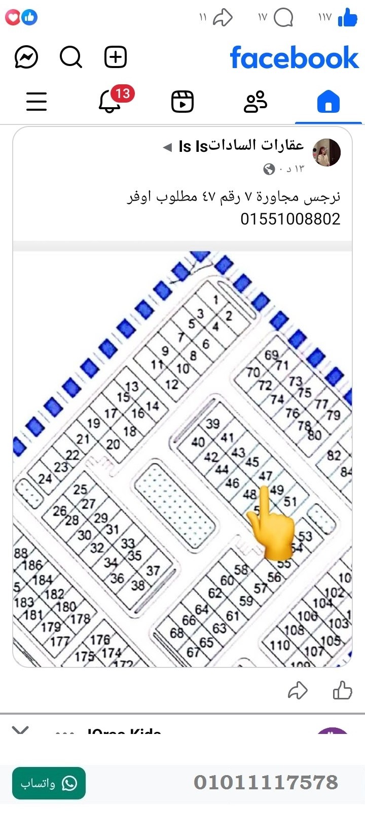 منصة المدينة العقارية