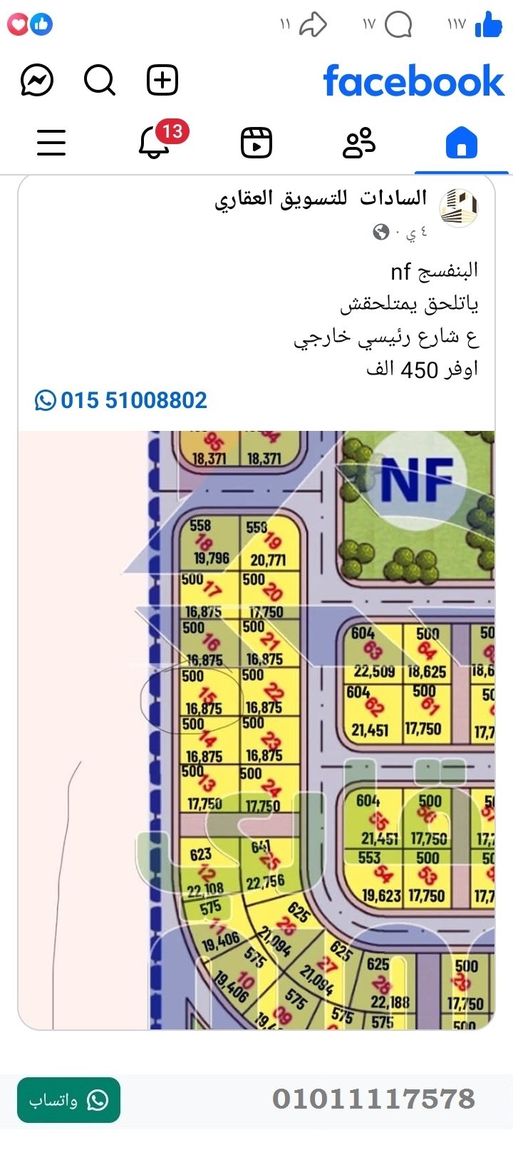 منصة المدينة العقارية