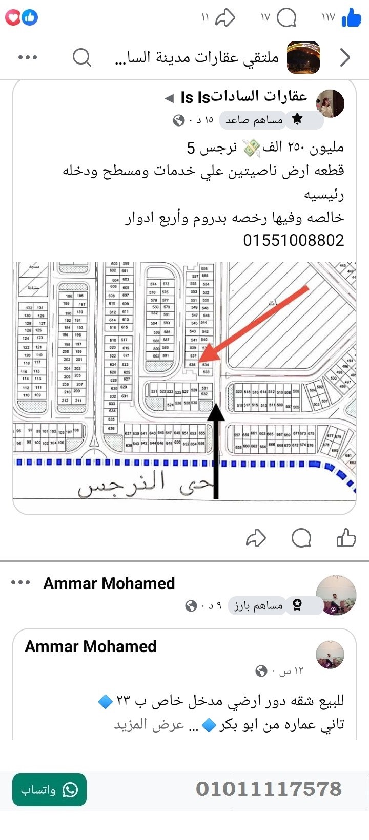 منصة المدينة العقارية