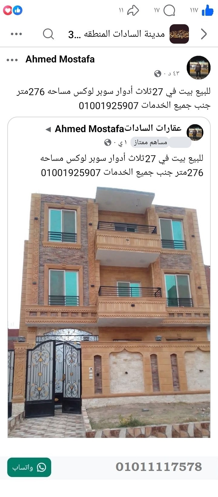 منصة المدينة العقارية