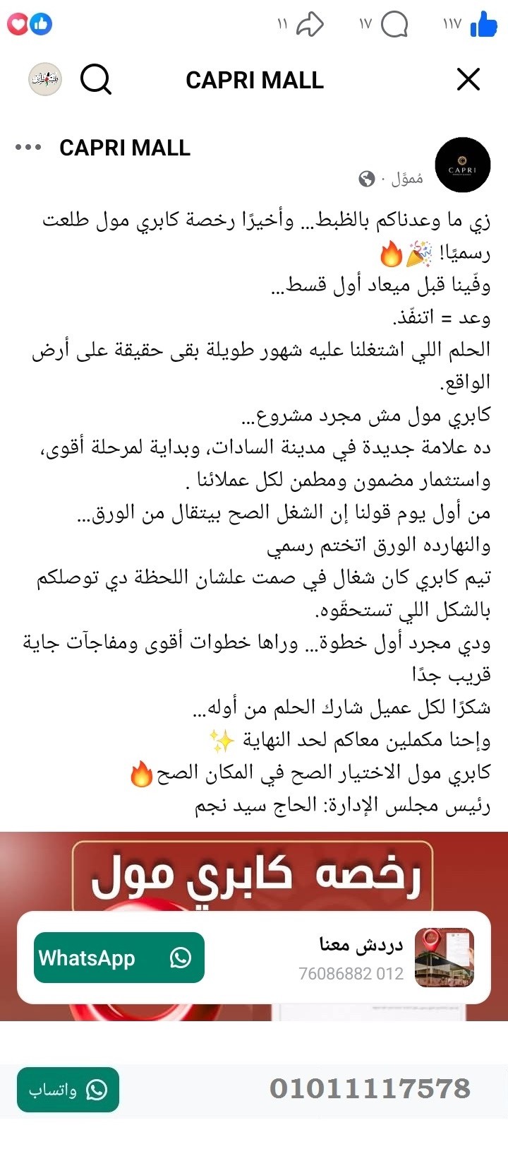 منصة المدينة العقارية