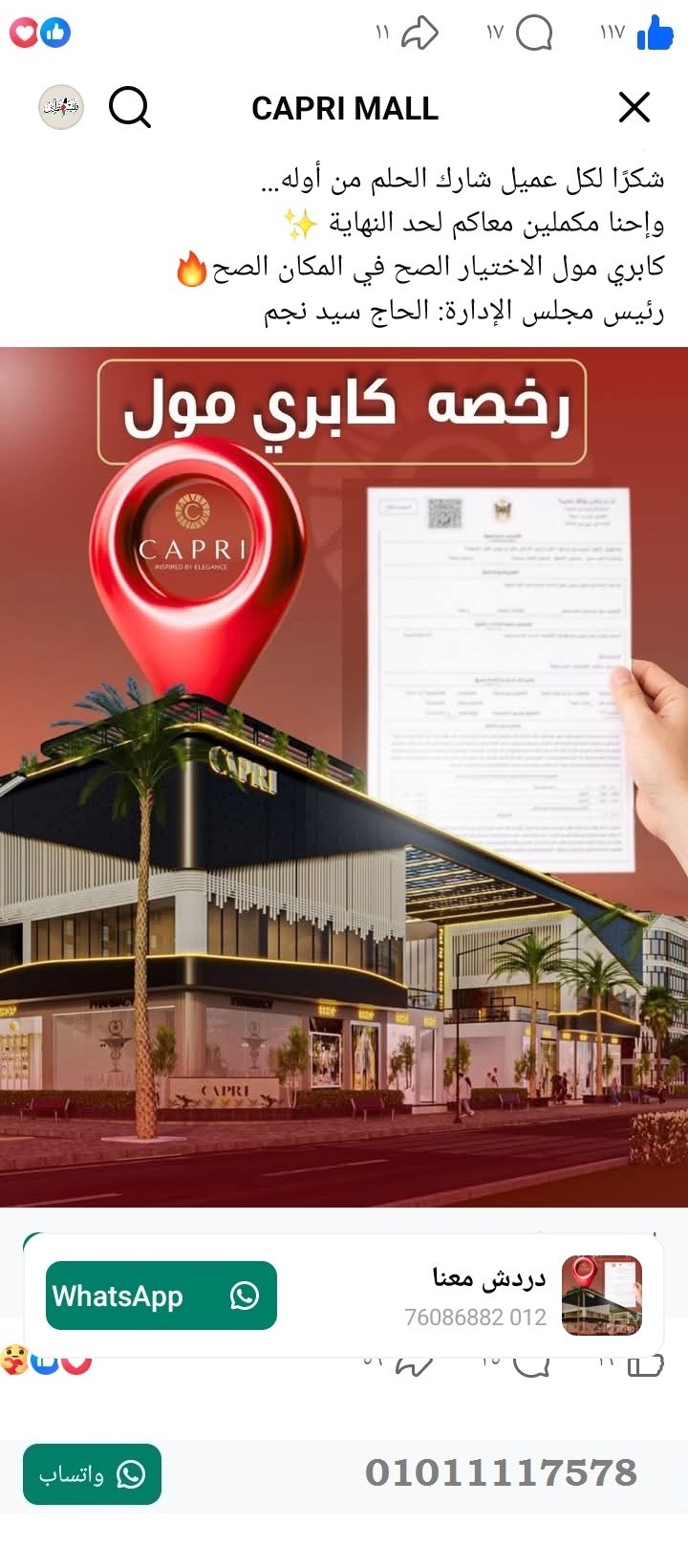 منصة المدينة العقارية