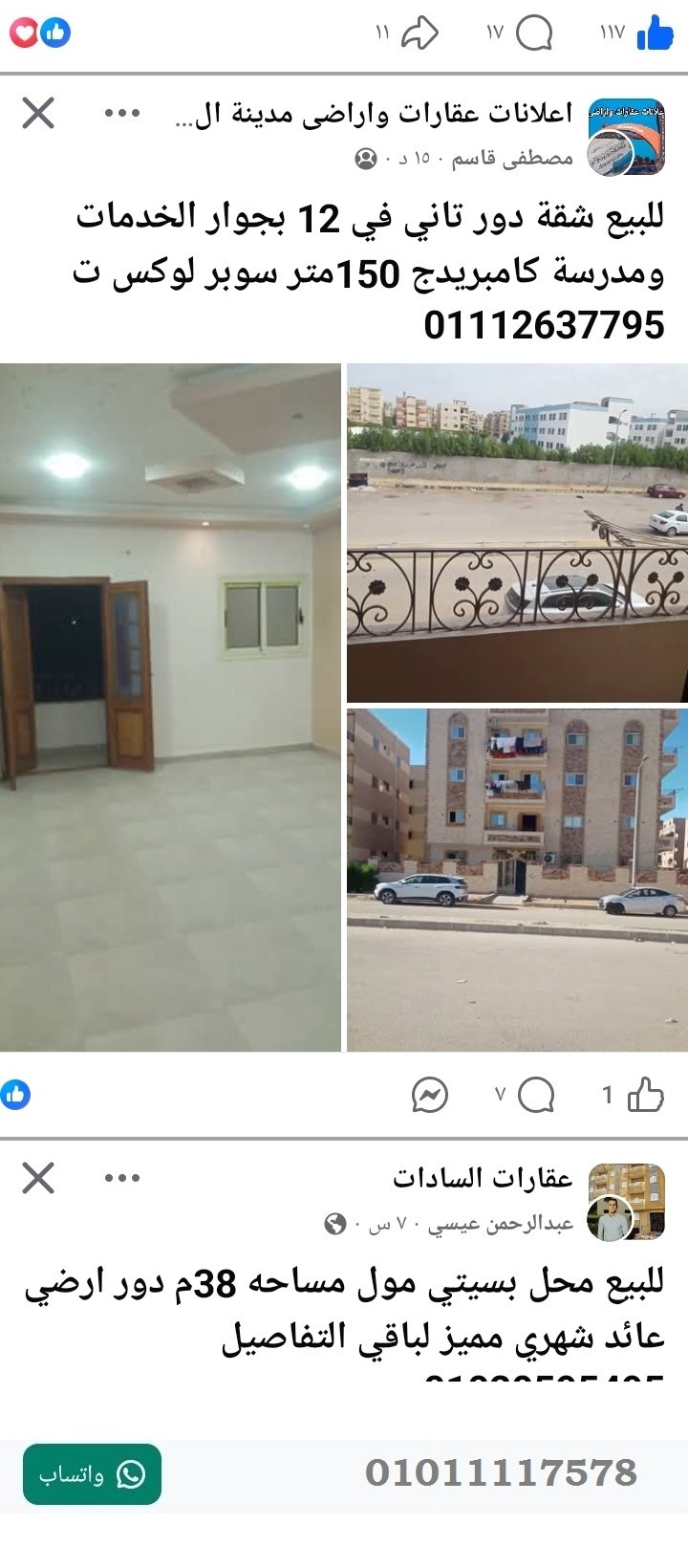 منصة المدينة العقارية