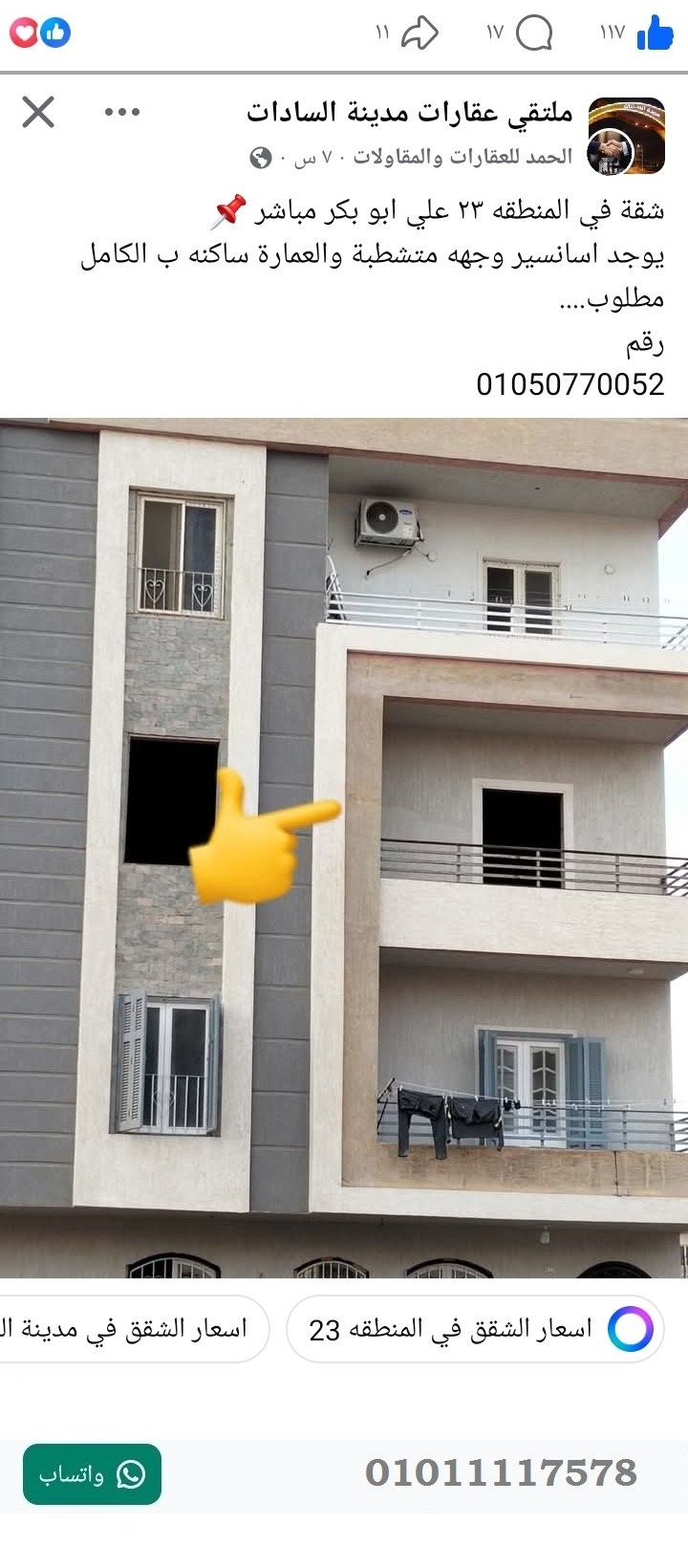 منصة المدينة العقارية