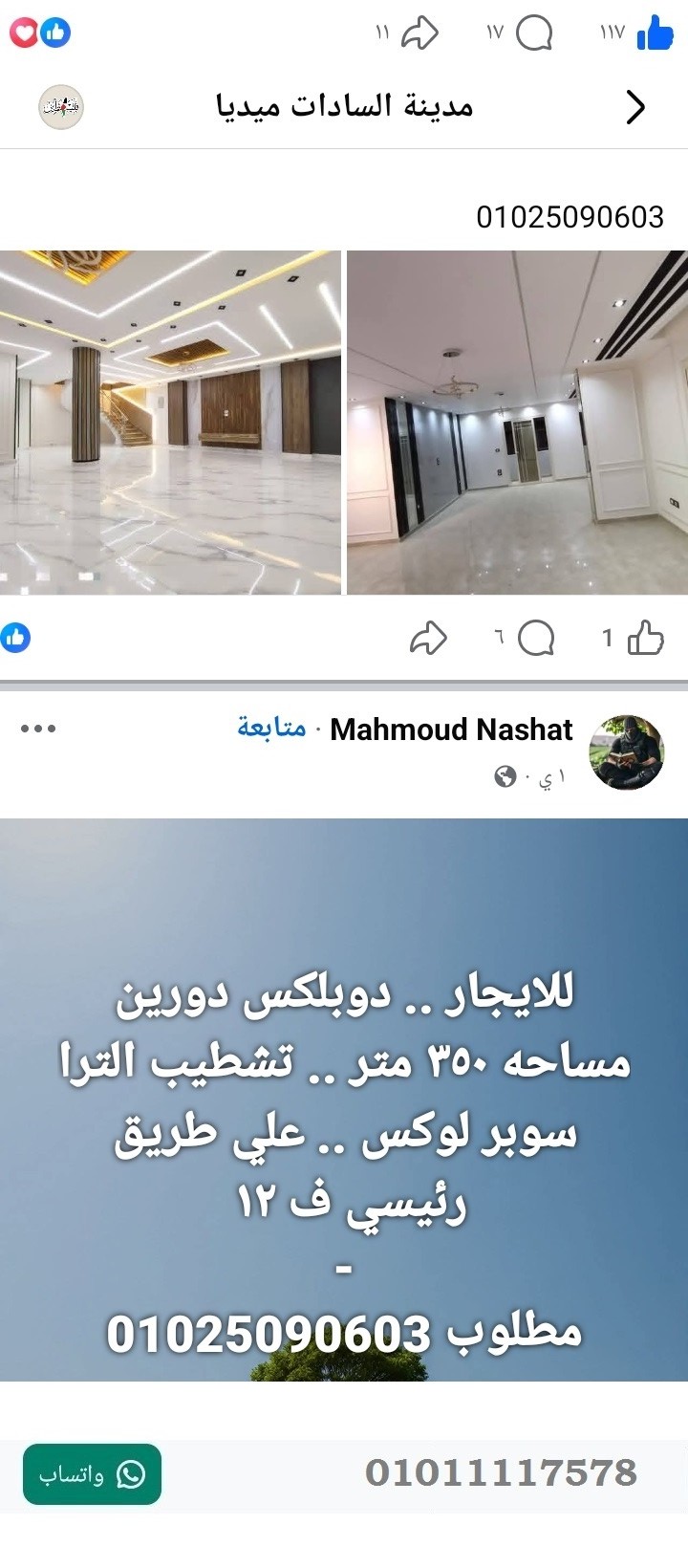 منصة المدينة العقارية