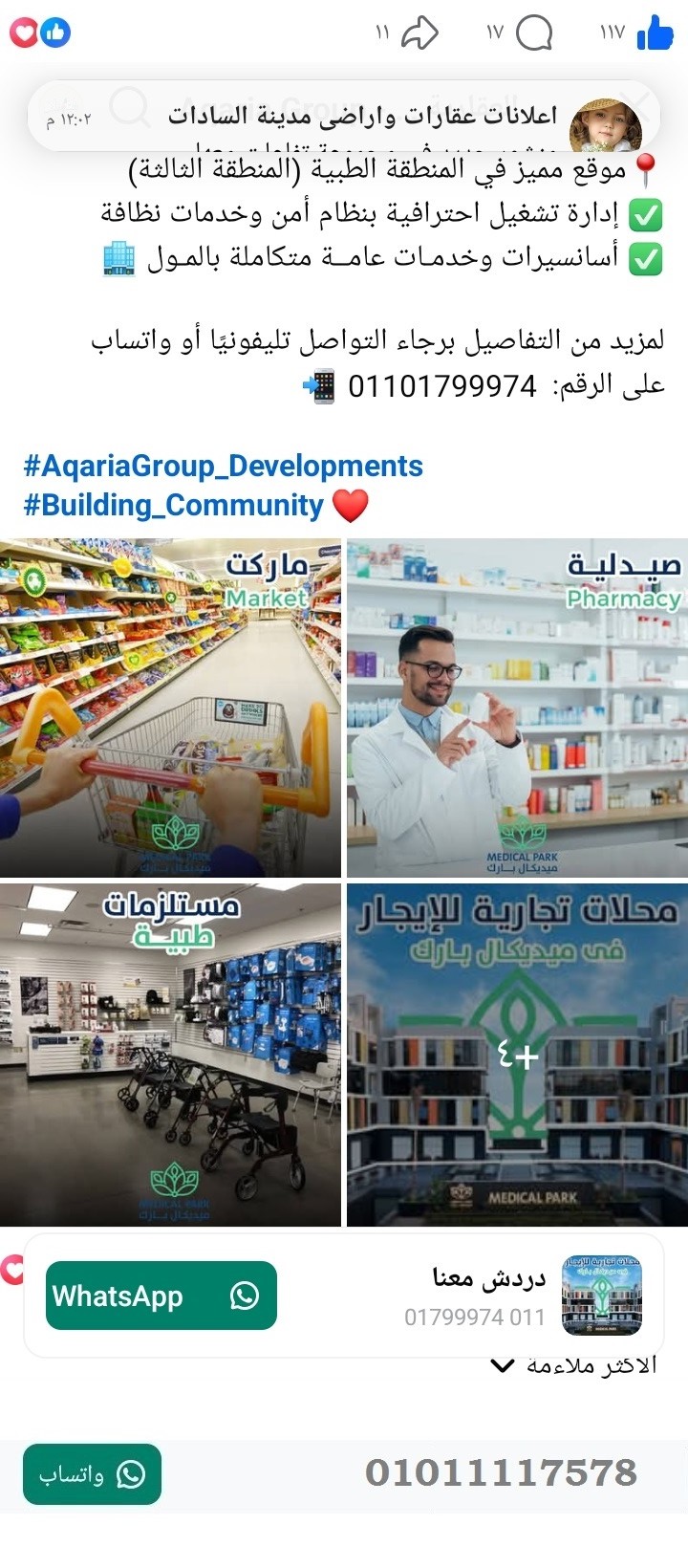 منصة المدينة العقارية