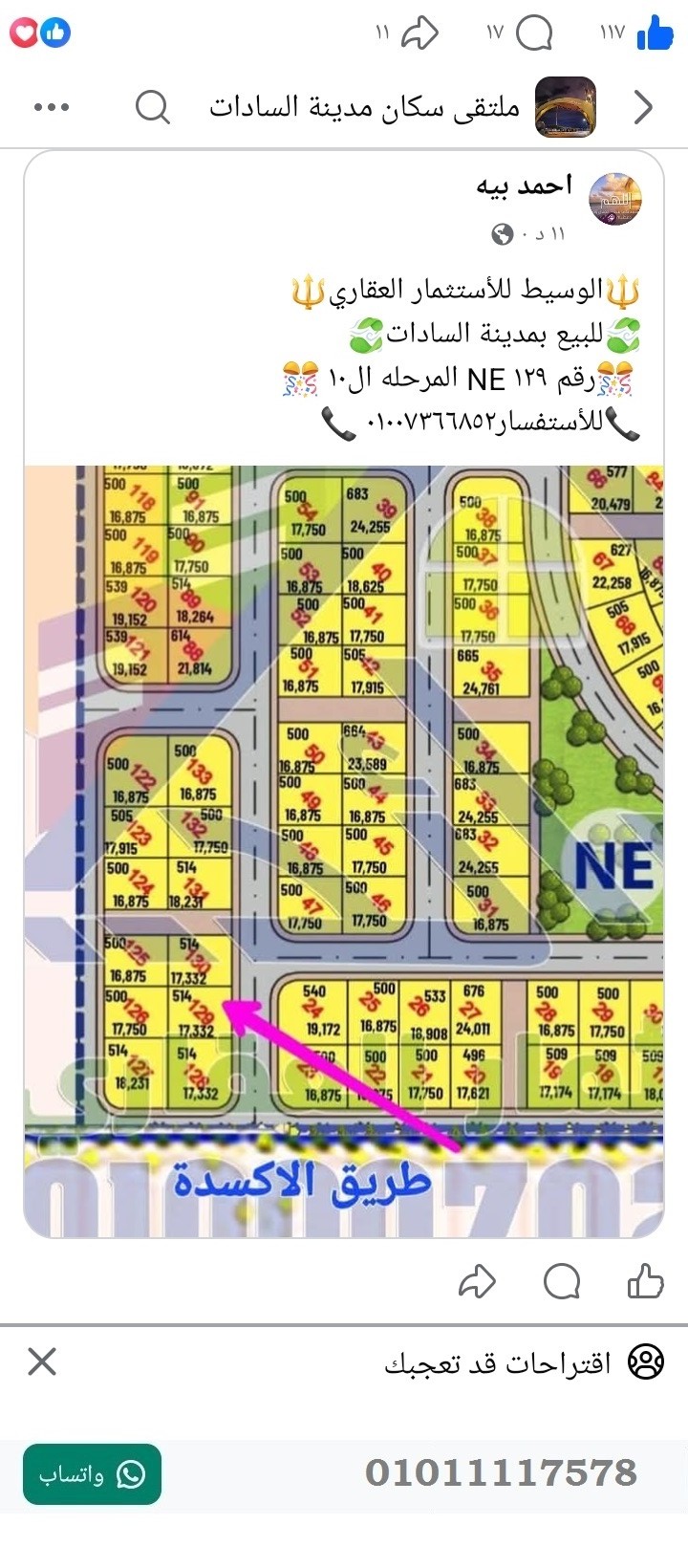 منصة المدينة العقارية