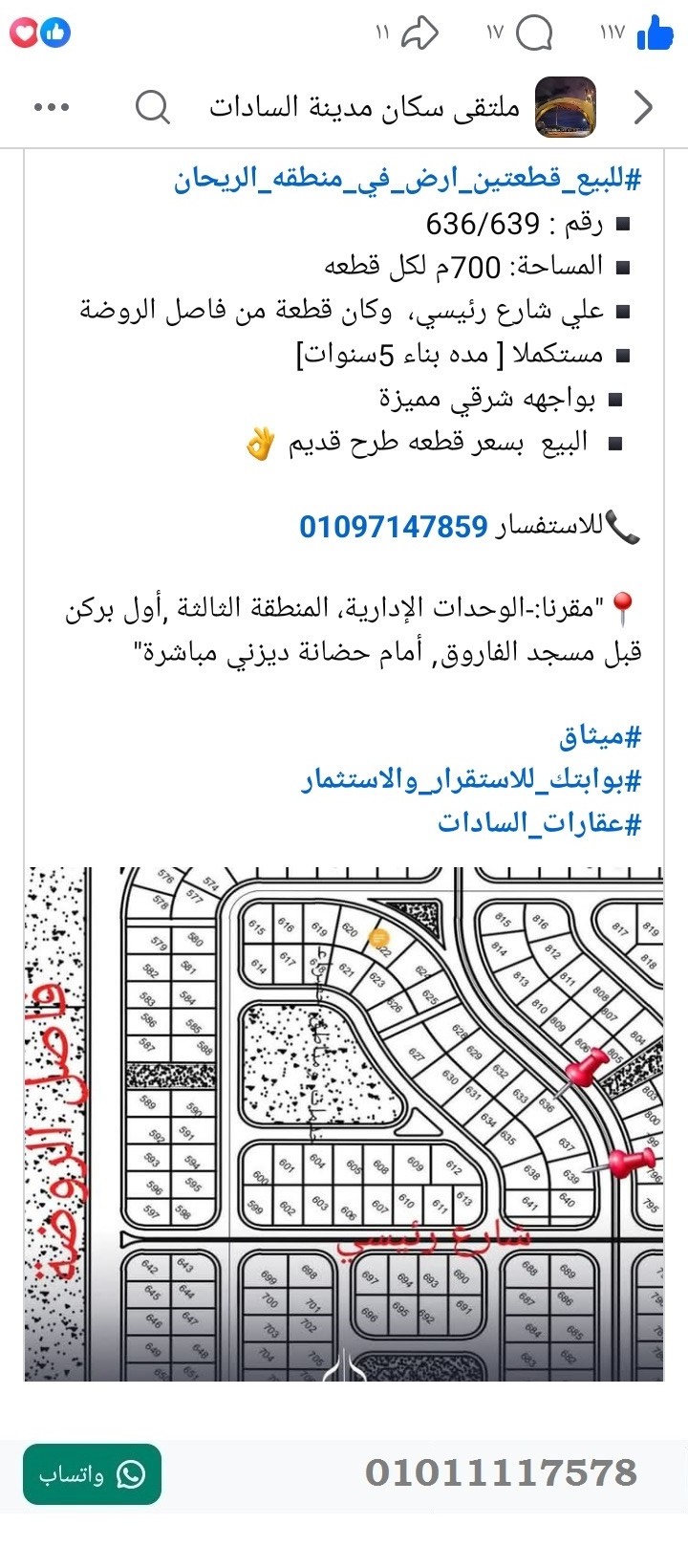 منصة المدينة العقارية