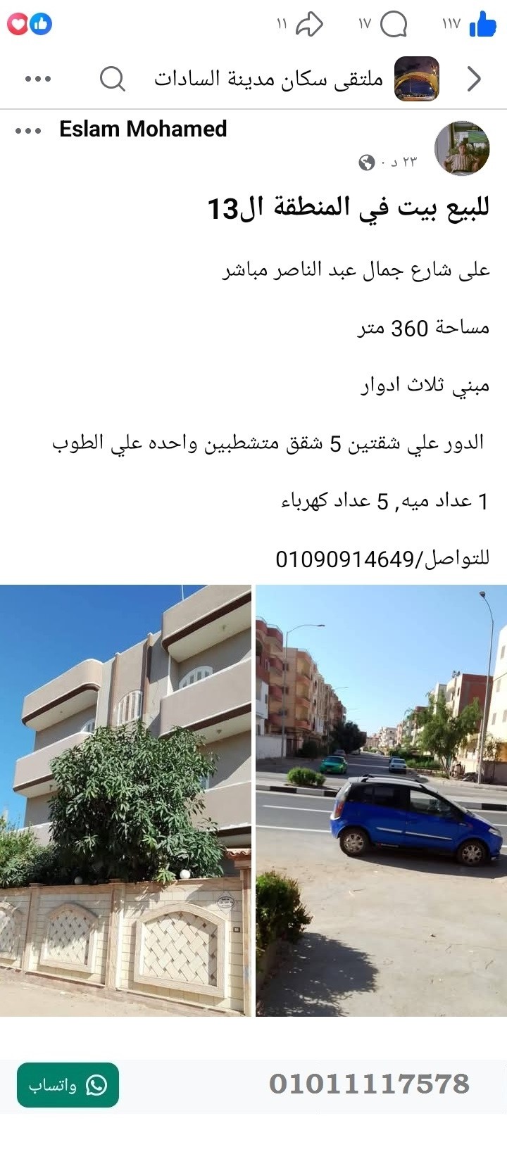 منصة المدينة العقارية