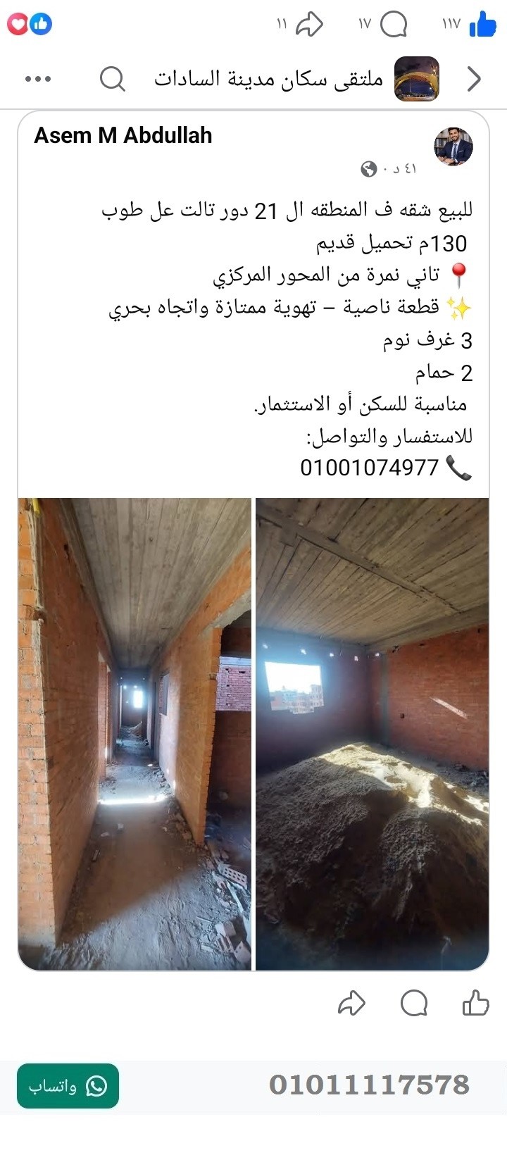 منصة المدينة العقارية