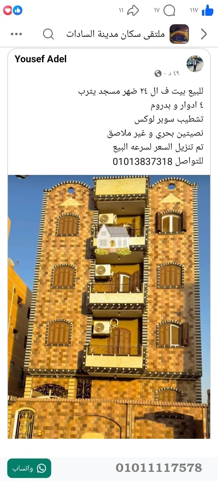 منصة المدينة العقارية