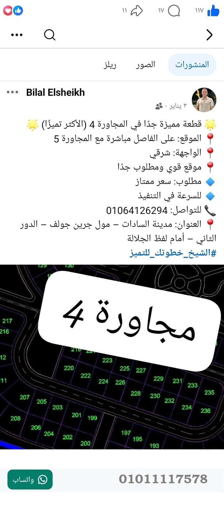 منصة المدينة العقارية