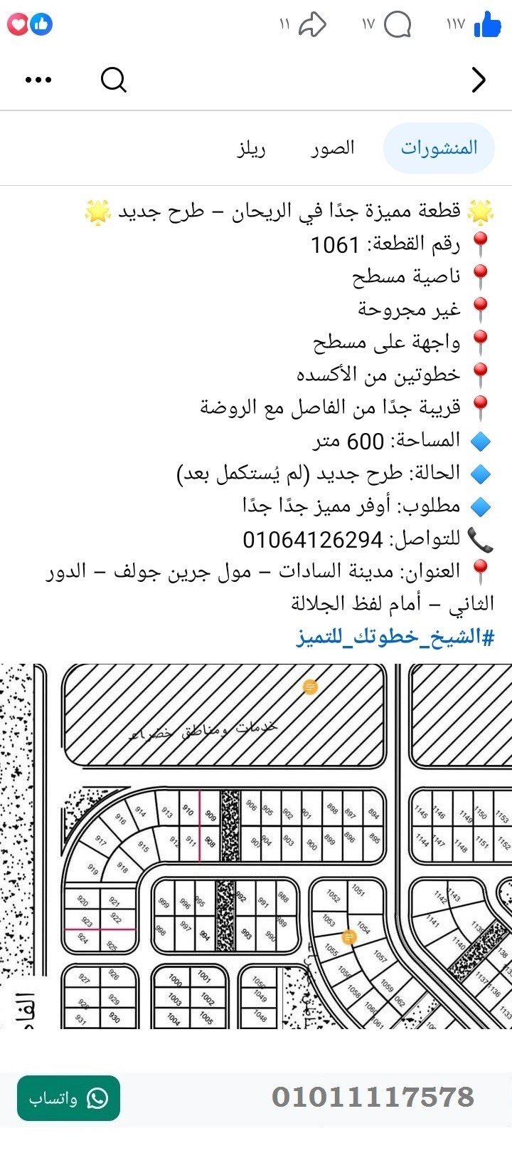 منصة المدينة العقارية