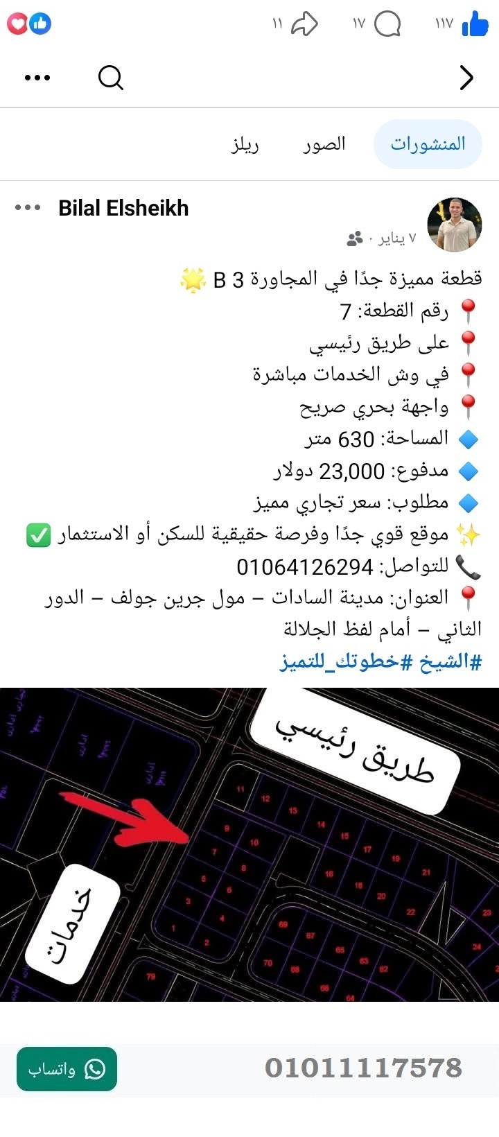 منصة المدينة العقارية