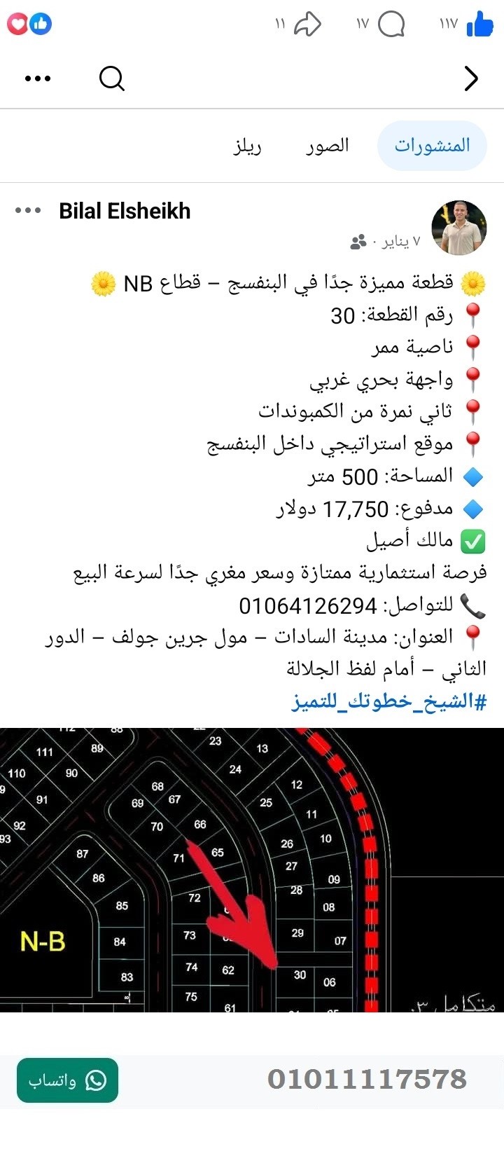 منصة المدينة العقارية