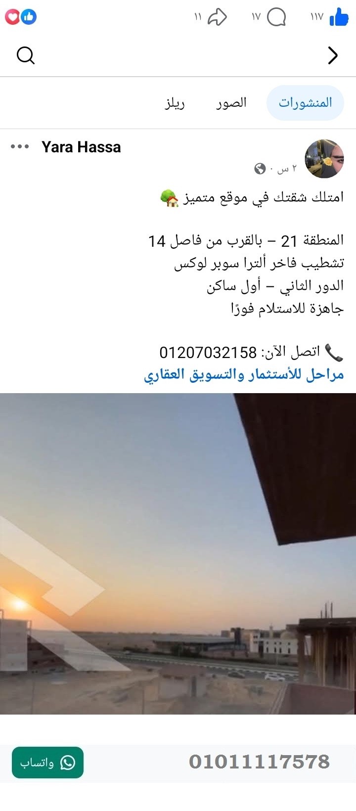 منصة المدينة العقارية