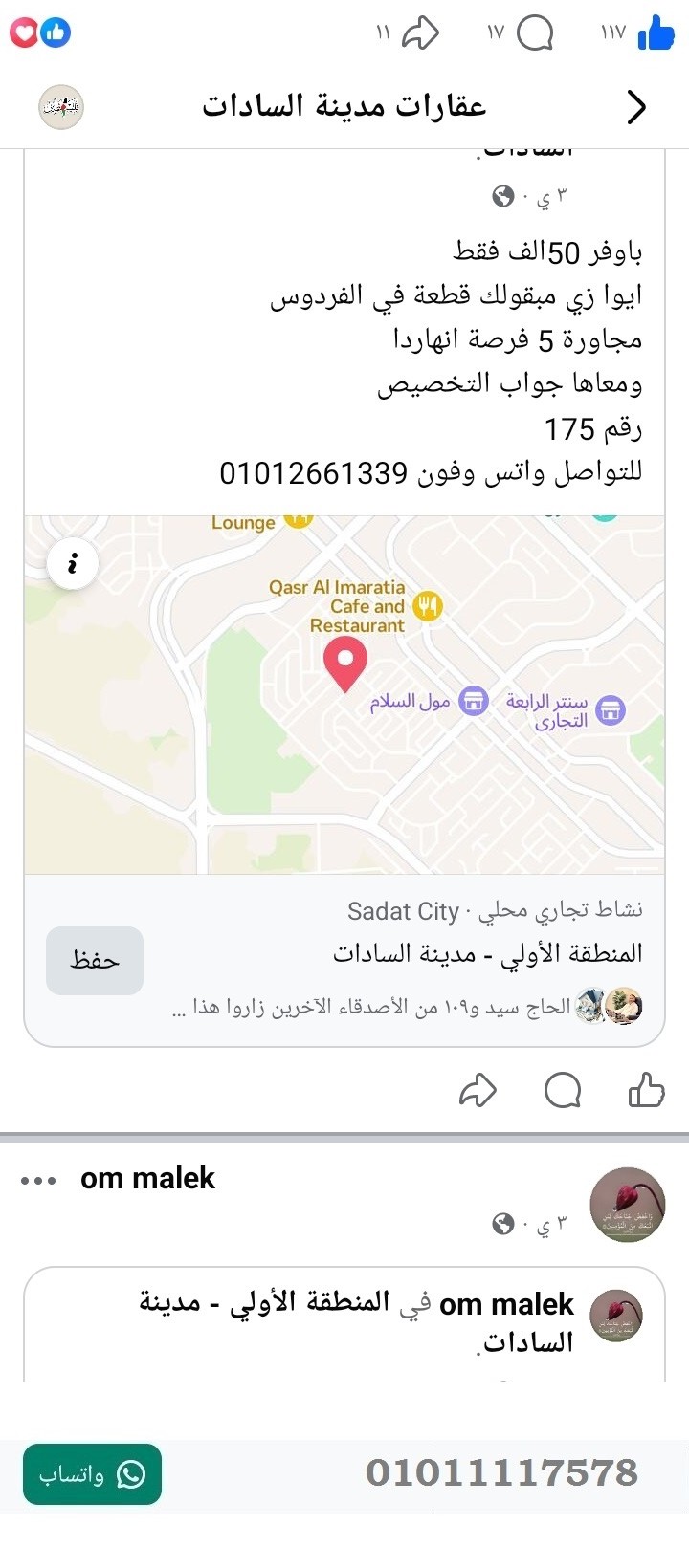 منصة المدينة العقارية