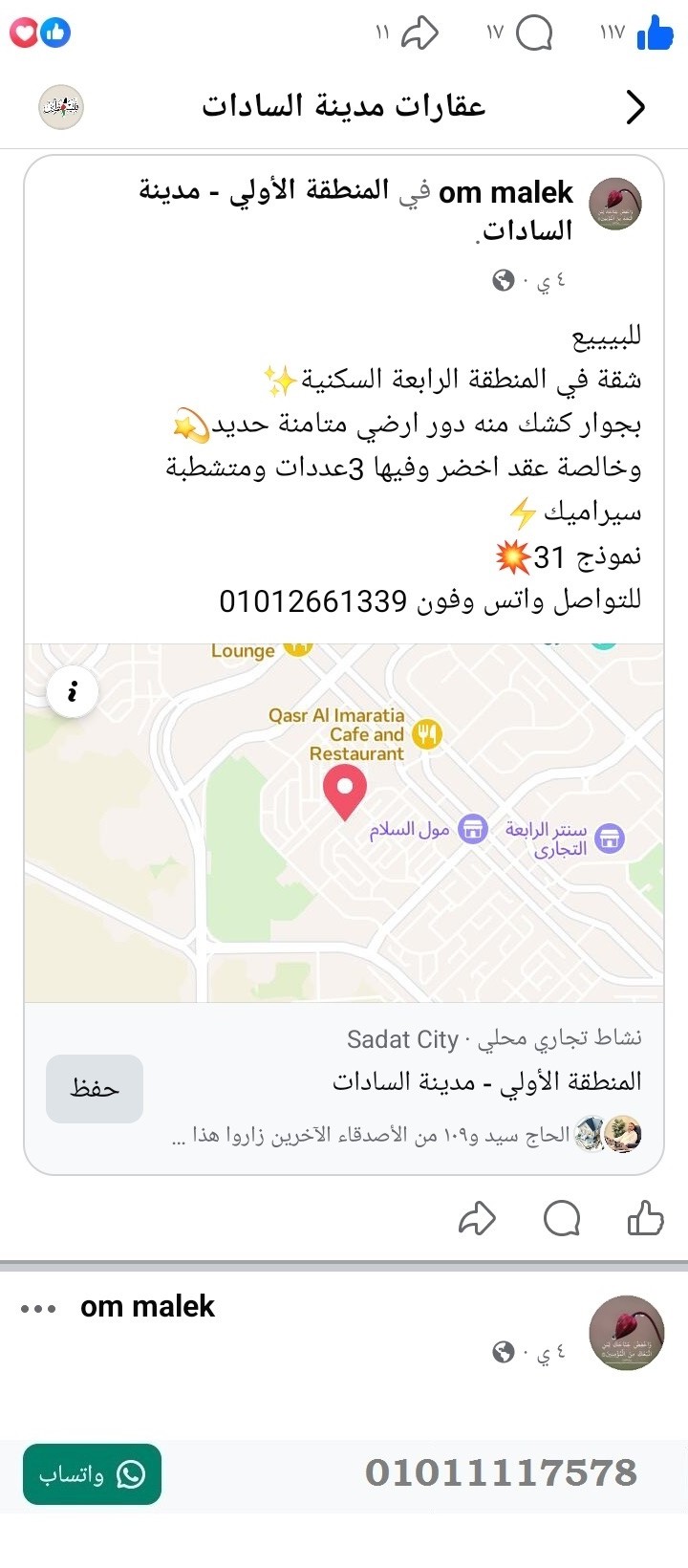 منصة المدينة العقارية