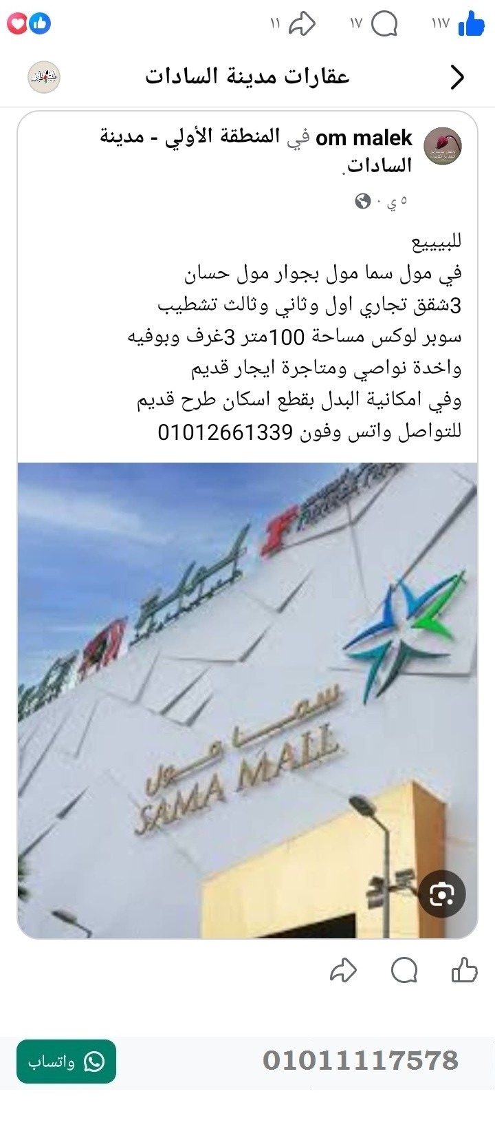 منصة المدينة العقارية