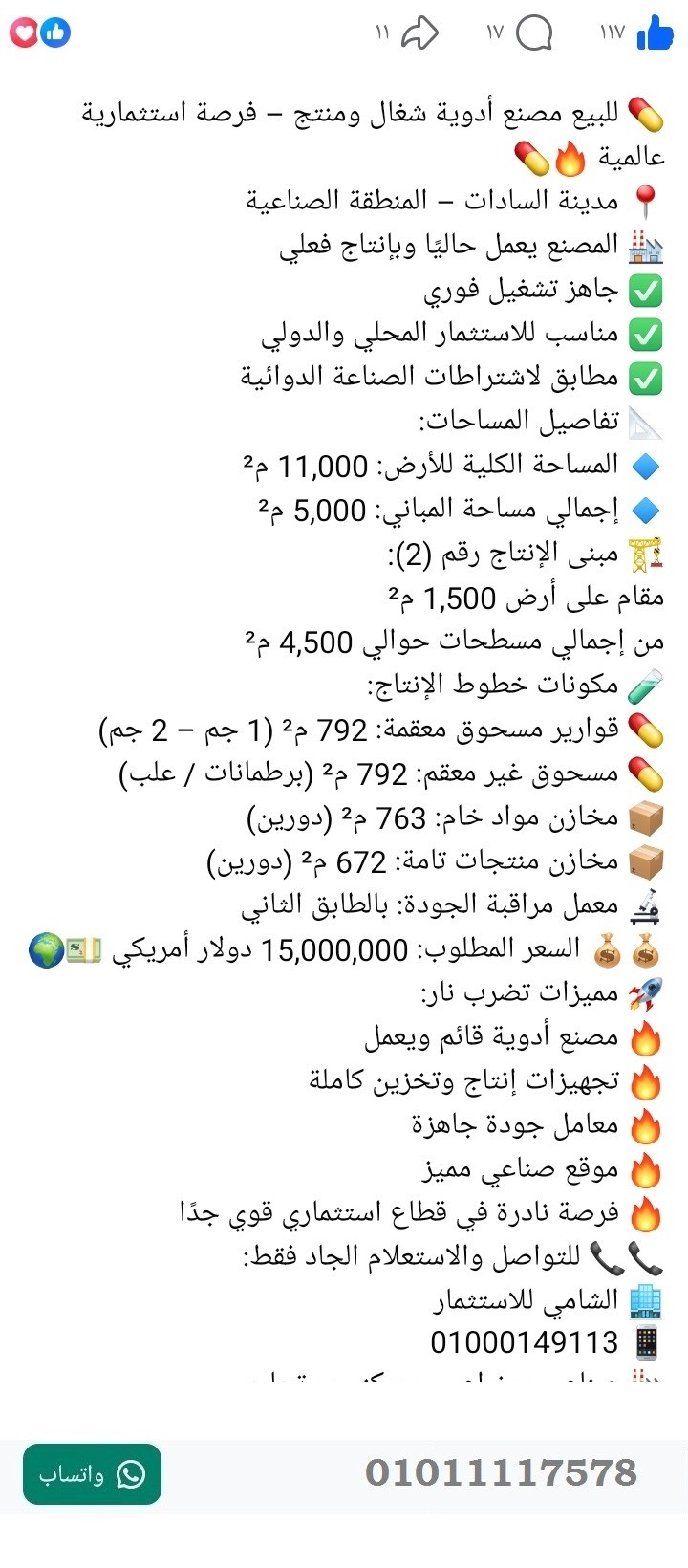 منصة المدينة العقارية