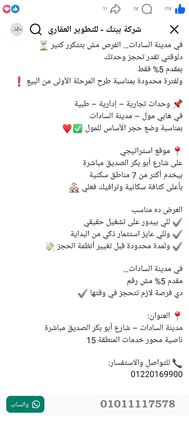 منصة المدينة العقارية