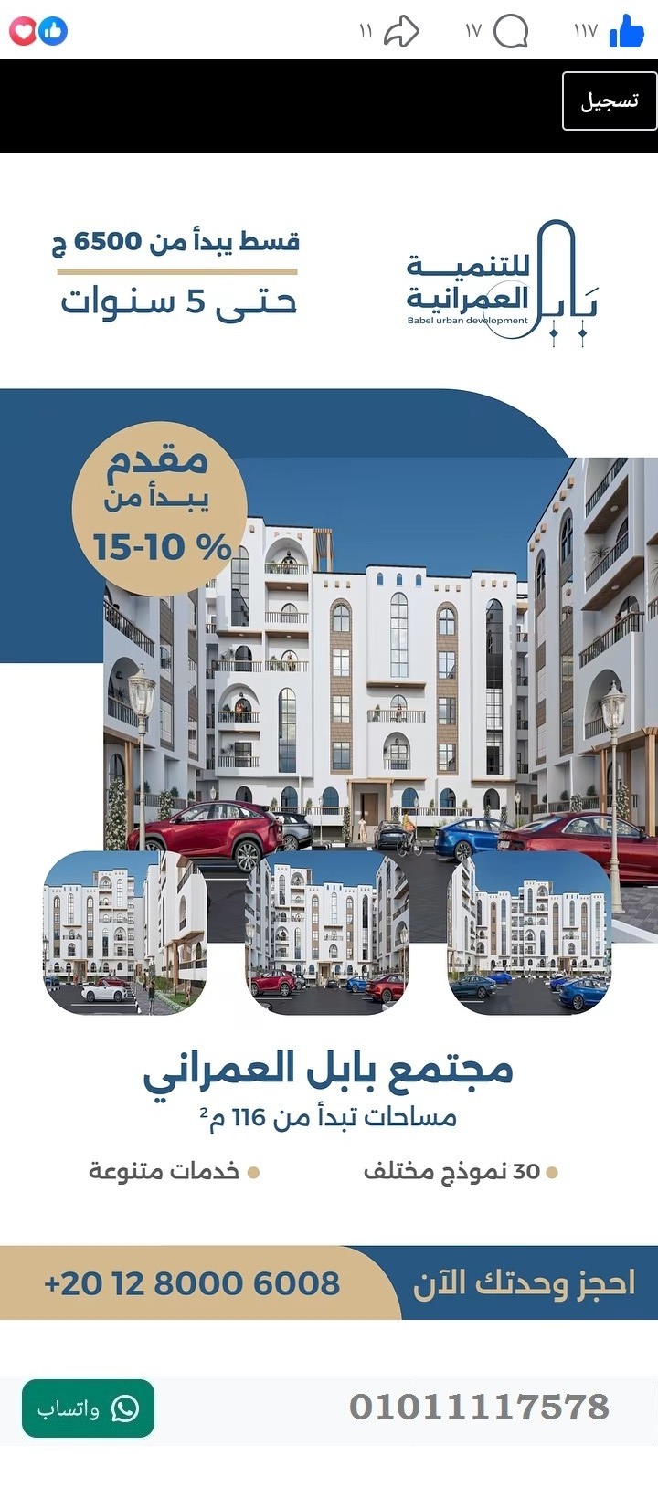 منصة المدينة العقارية