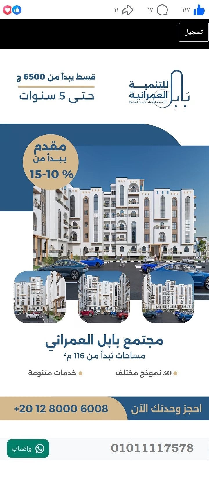 منصة المدينة العقارية