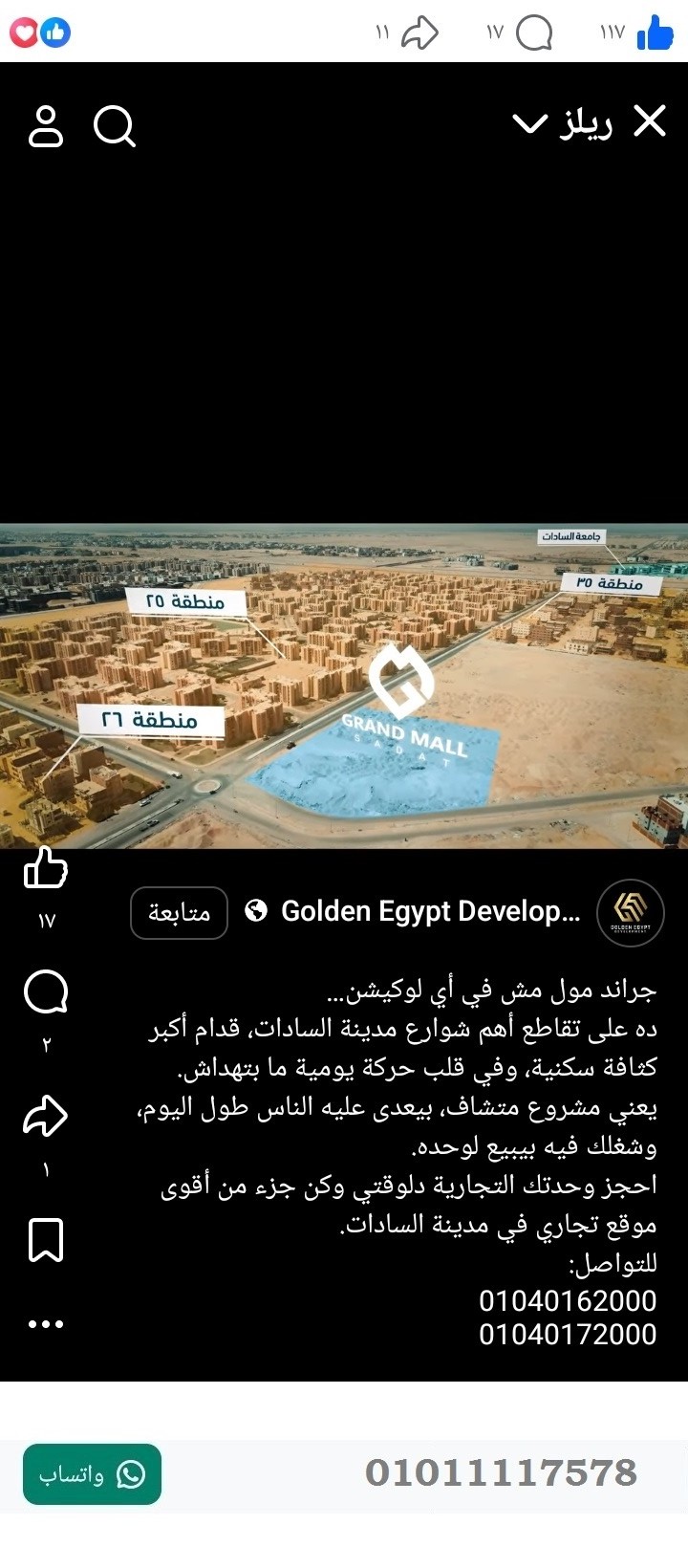 منصة المدينة العقارية