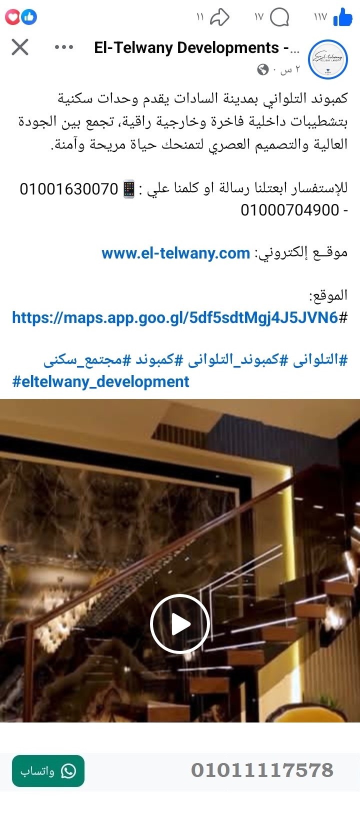 منصة المدينة العقارية