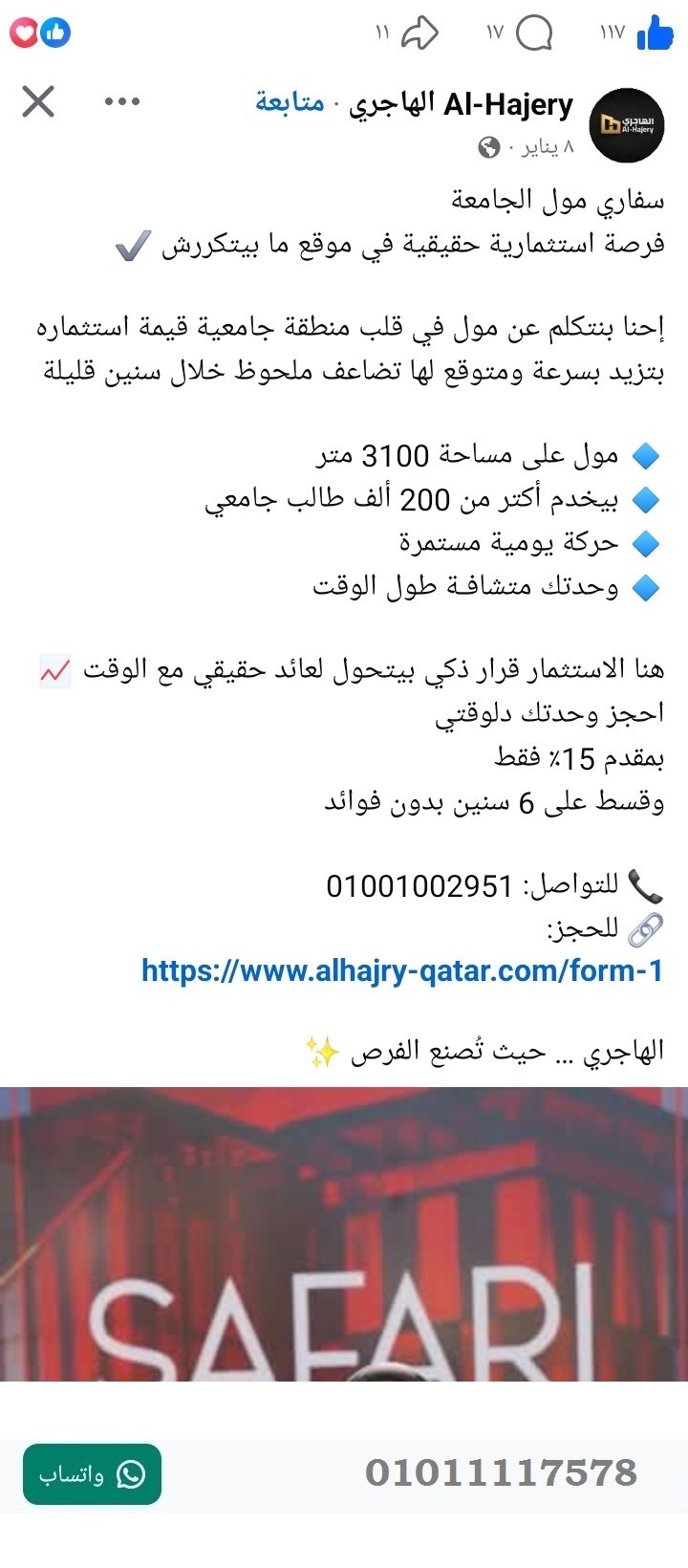 منصة المدينة العقارية