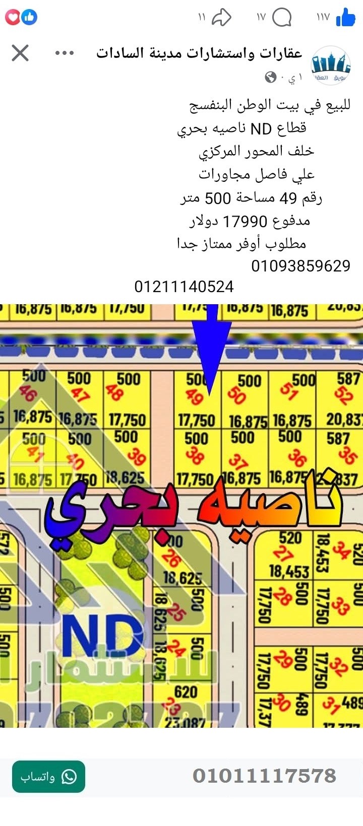منصة المدينة العقارية