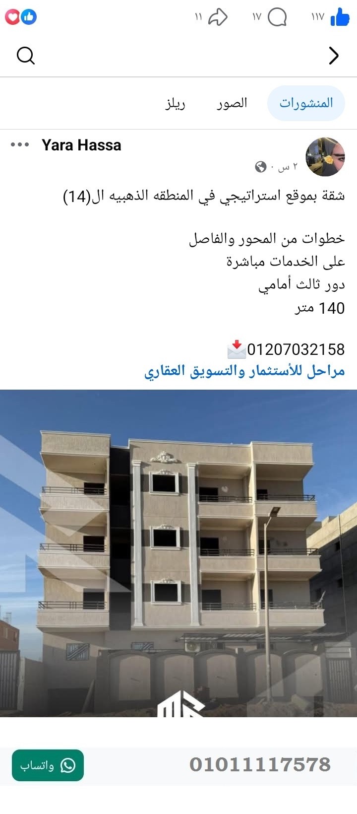 منصة المدينة العقارية