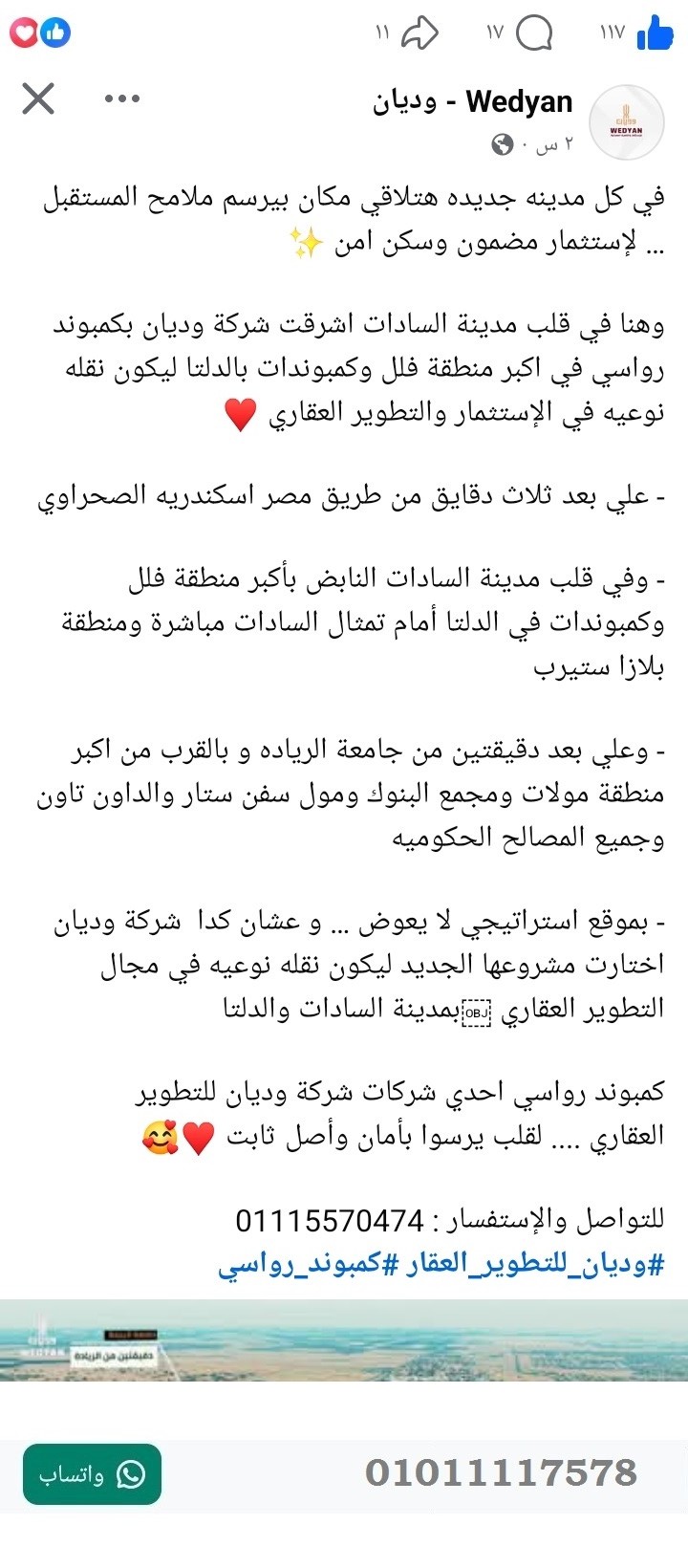 منصة المدينة العقارية