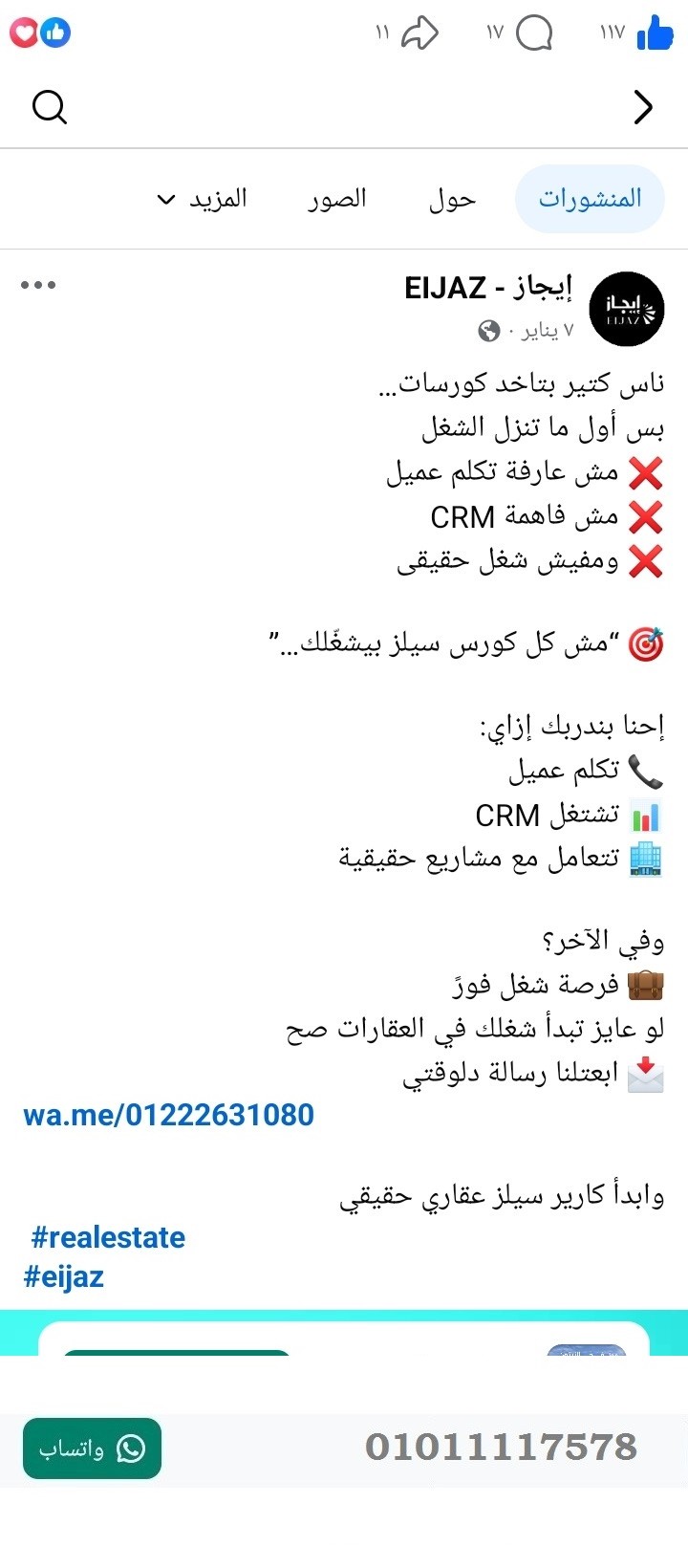 منصة المدينة العقارية