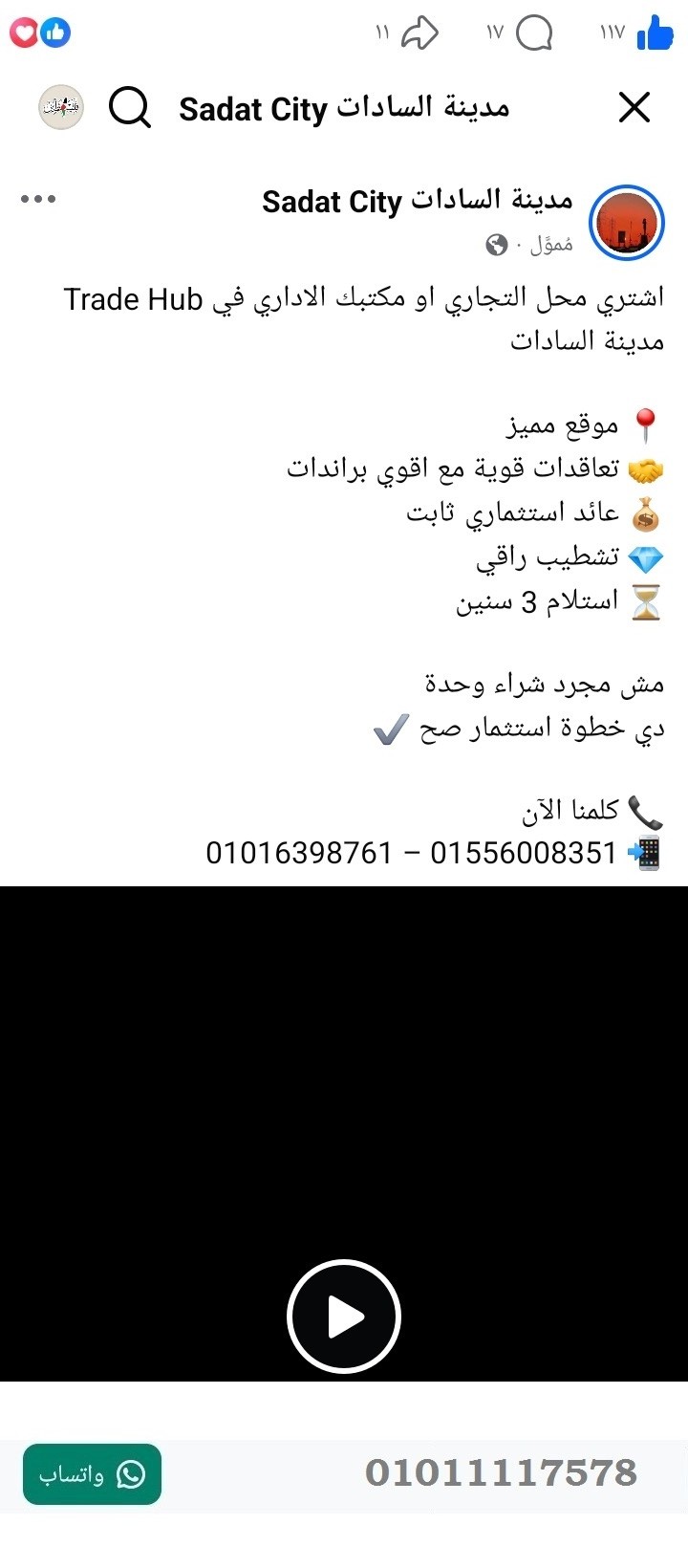 منصة المدينة العقارية