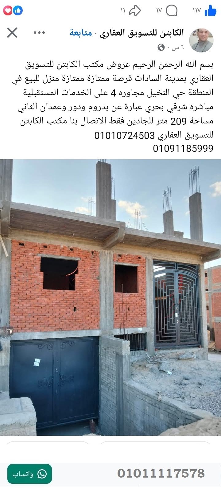 منصة المدينة العقارية