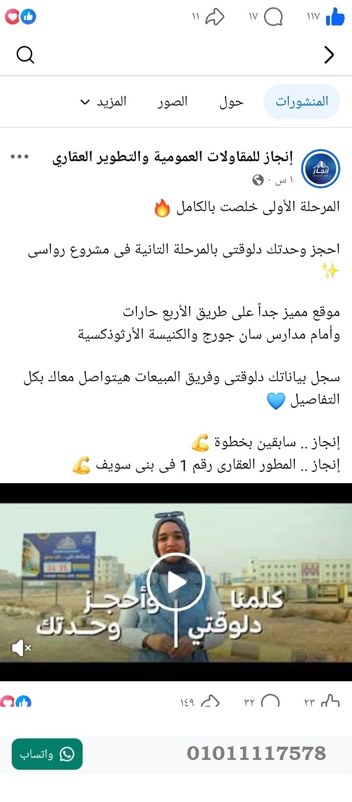 منصة المدينة العقارية