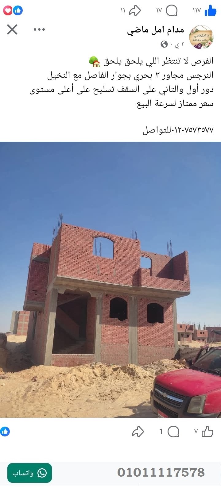 منصة المدينة العقارية