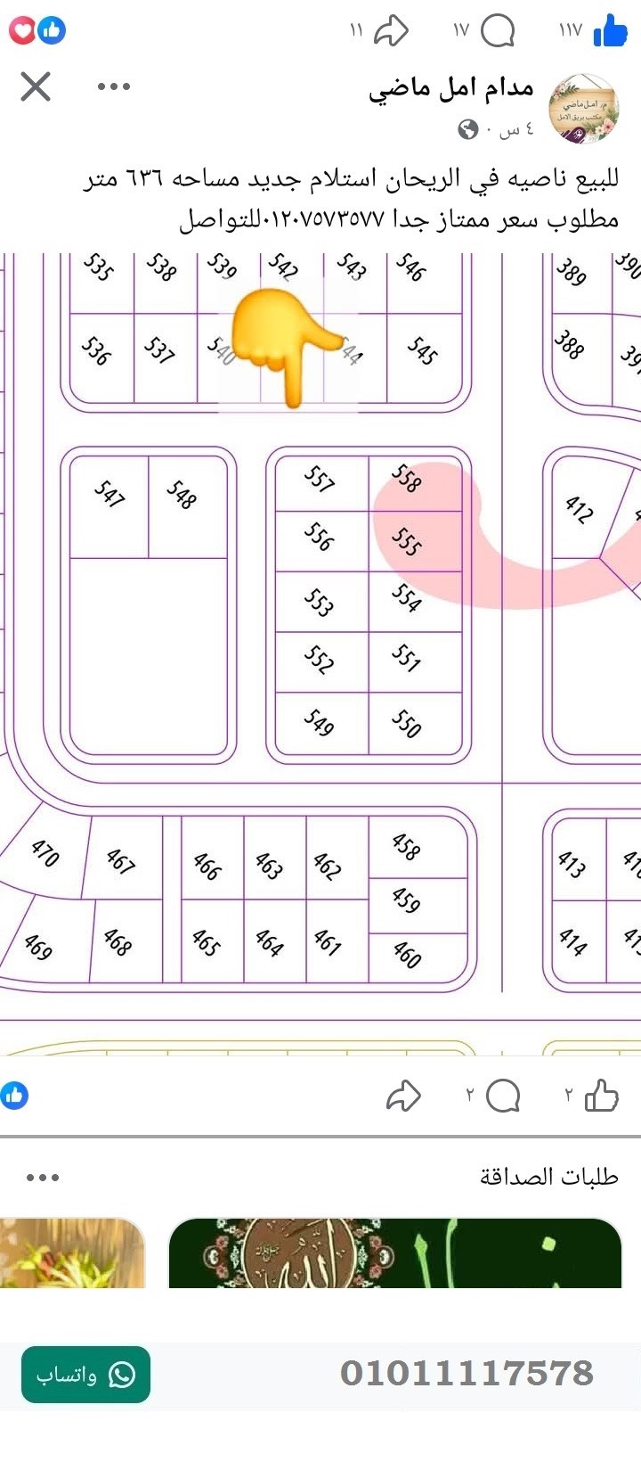 منصة المدينة العقارية