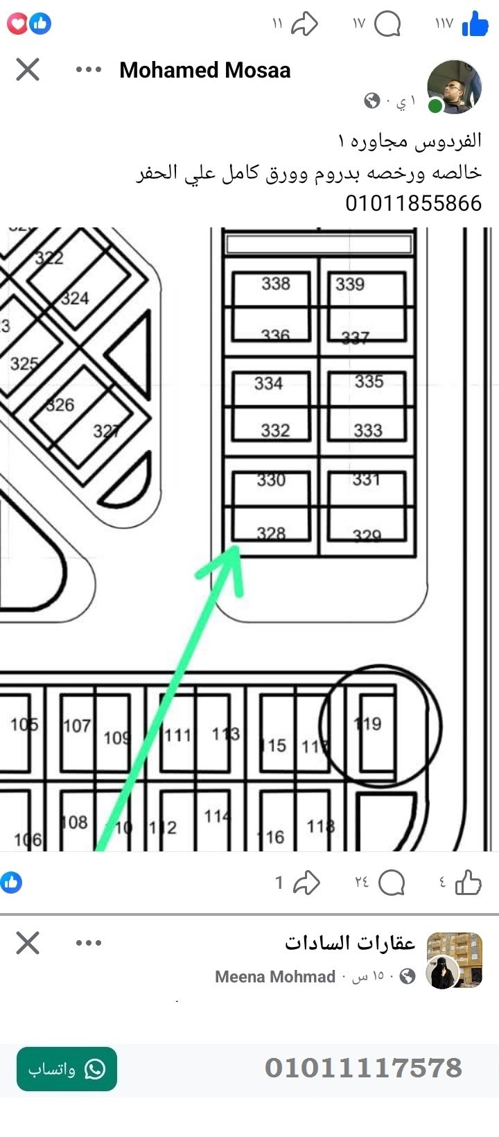 منصة المدينة العقارية