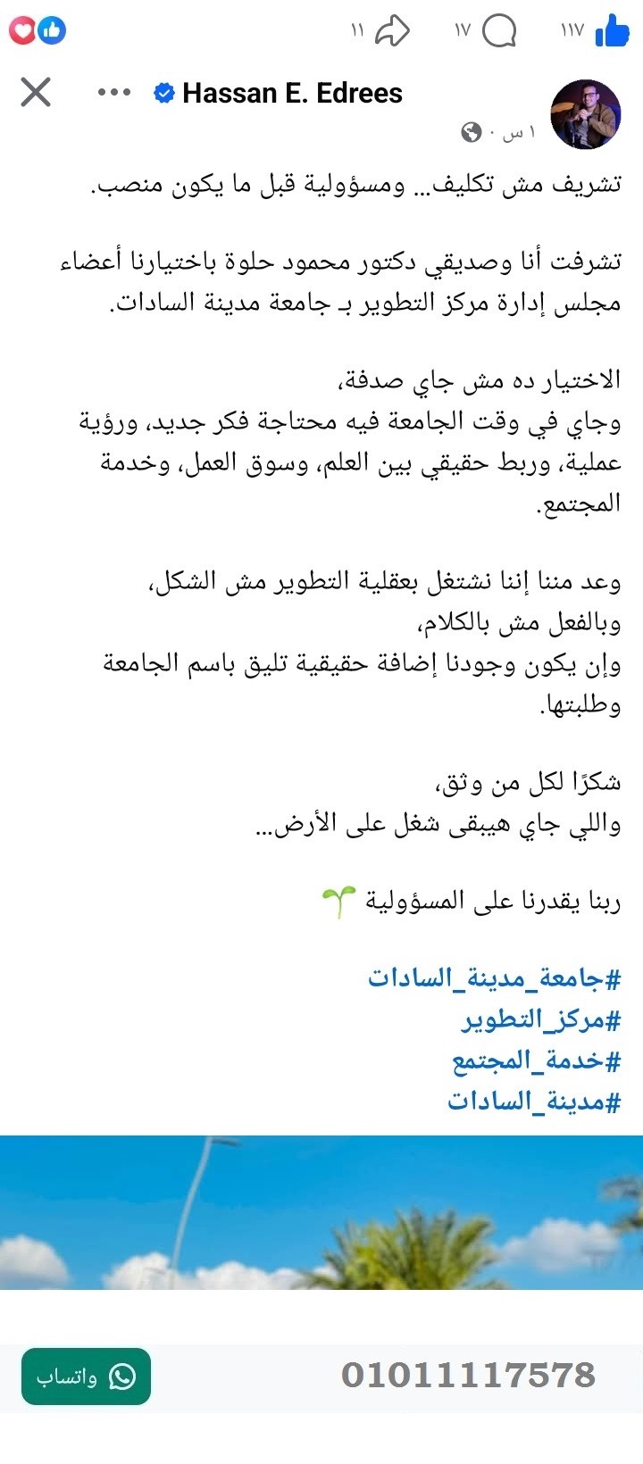 منصة المدينة العقارية