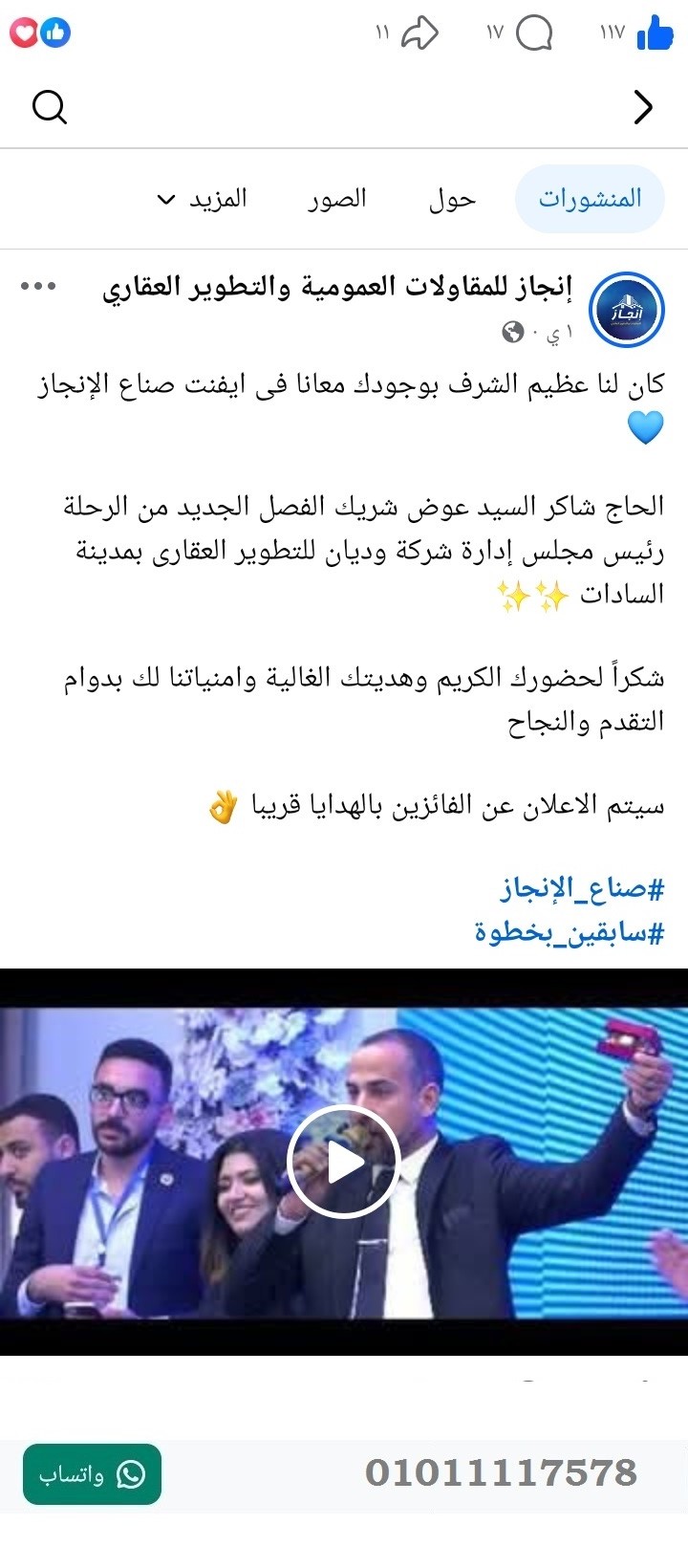 منصة المدينة العقارية
