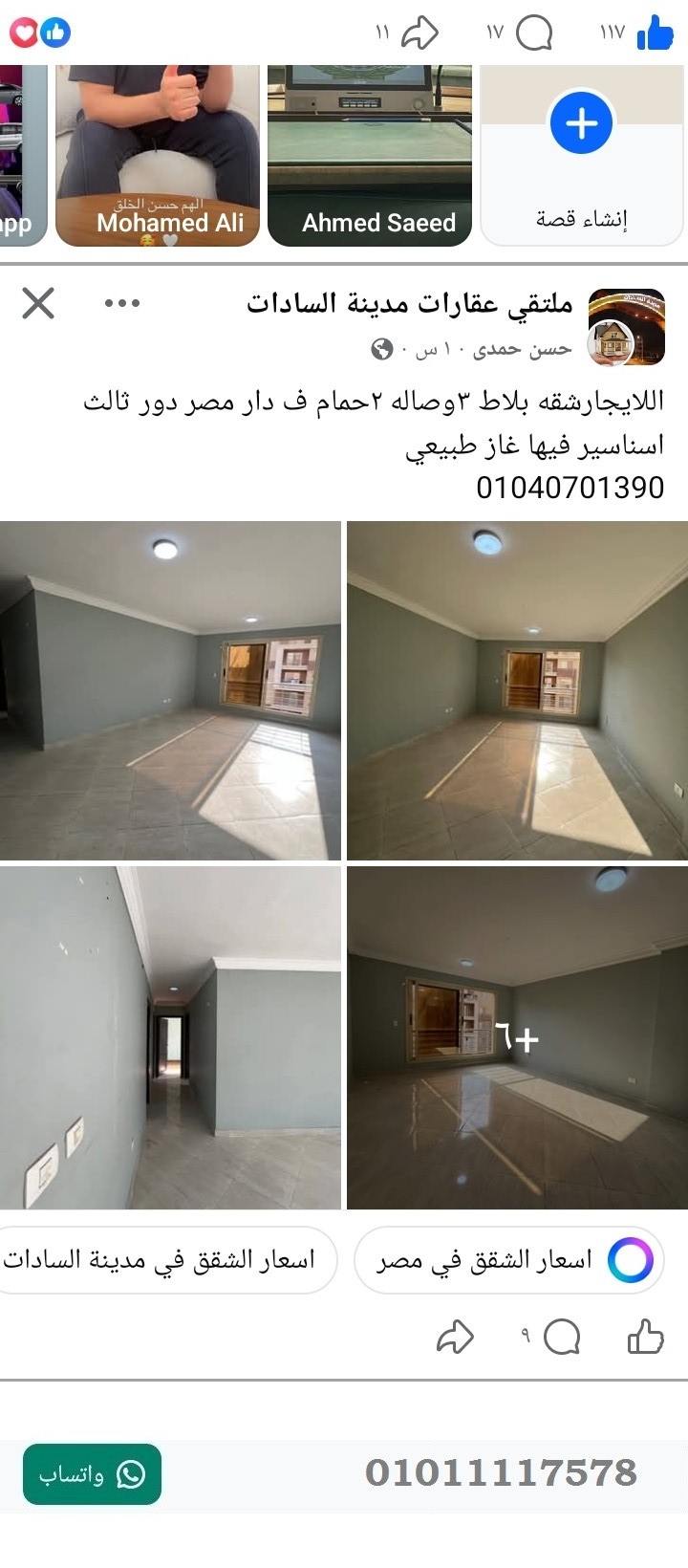 منصة المدينة العقارية