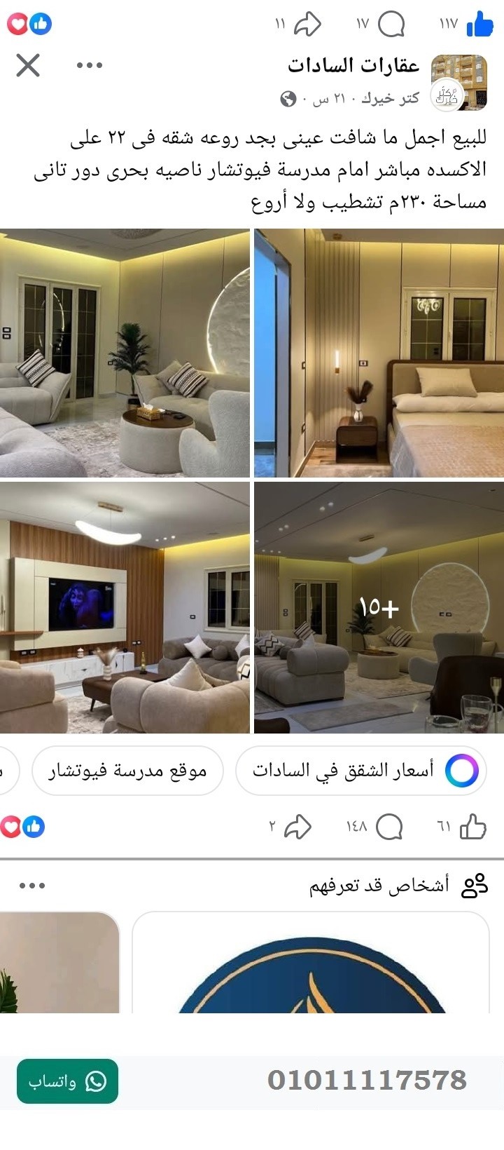 منصة المدينة العقارية