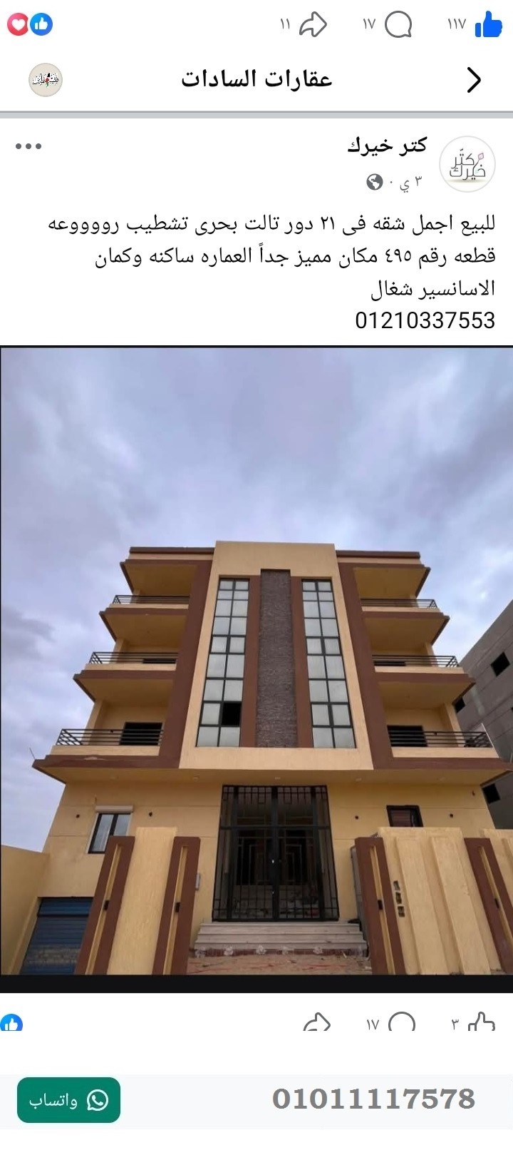 منصة المدينة العقارية