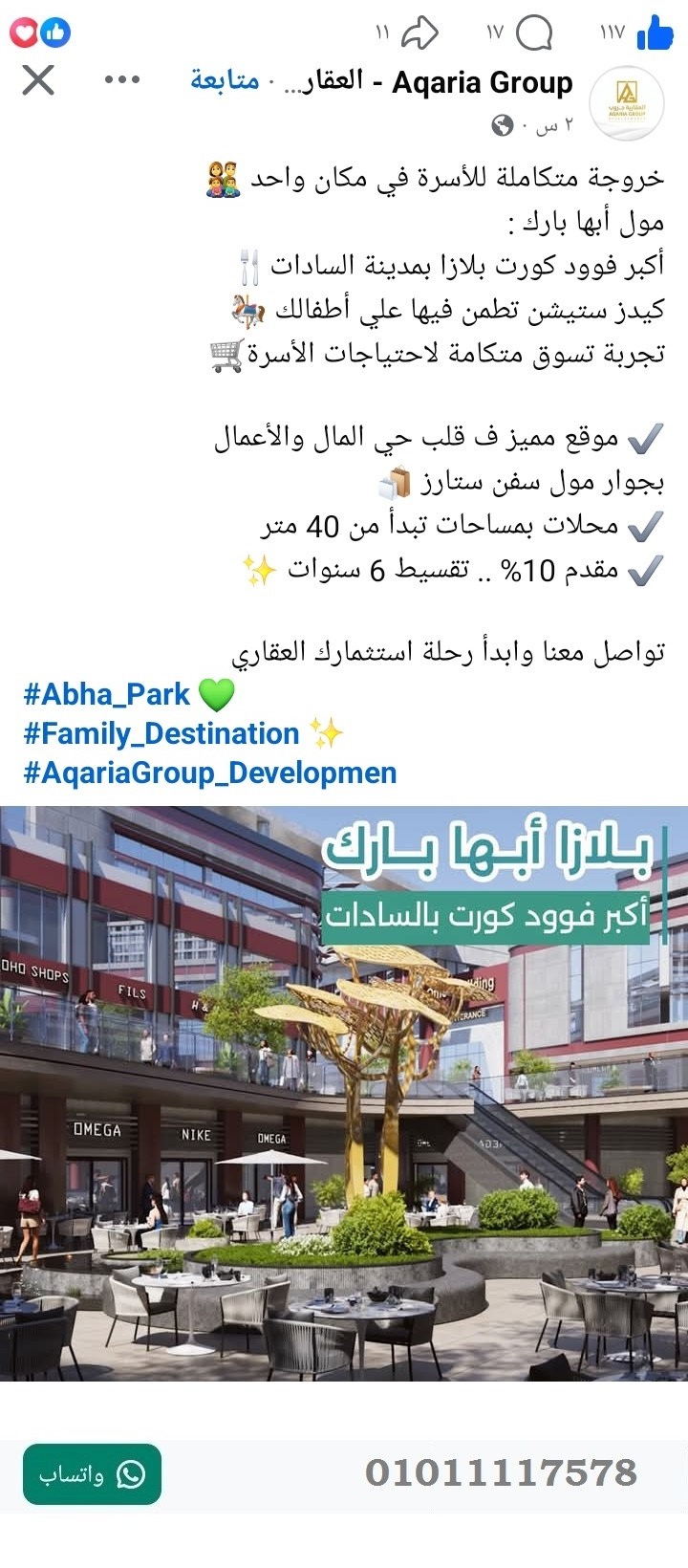 منصة المدينة العقارية