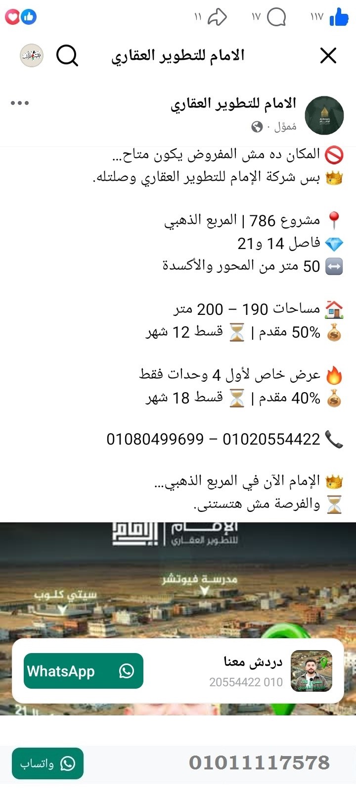 منصة المدينة العقارية